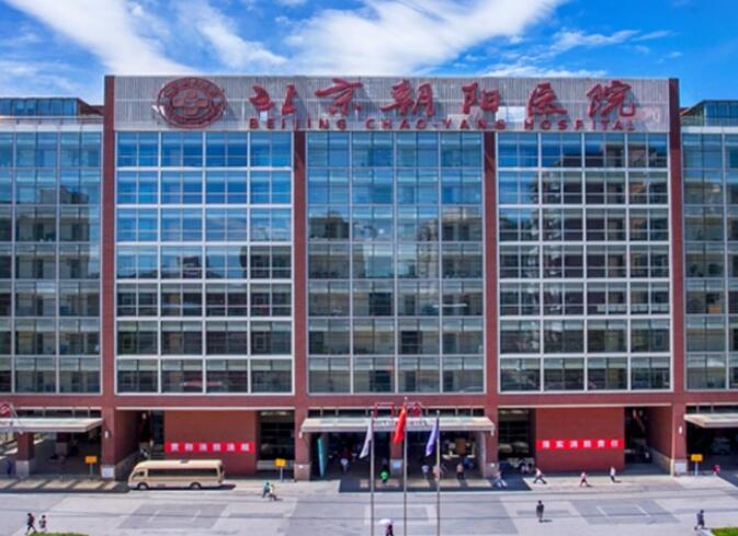 北京朝阳医院可以种牙吗？年门诊量达11多万人次，SCI收10多篇