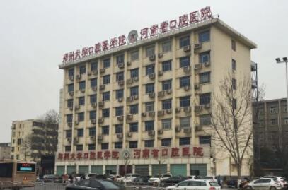 2024河南全锆冠正规医院排行top10强享誉全城！河南省口腔医院价格便宜又实用