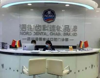 深圳诺德齿科矫正技术怎么样?暑期优惠不容错过
