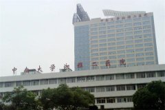 湘雅二医院整形外科医生