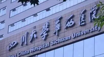 华西医院口腔科专家号怎么挂？综合实力较强，开发多项新技术