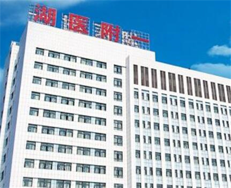 2024湖南牙齿陶瓷贴面精选口腔医院排名前十位机不可失！湖南医药学院第一附属医院口腔科专业实力优异