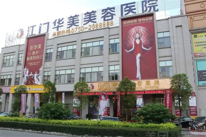 南充美纪元华美整形美容门诊部正规吗?鼻部整形案例点评、医生资质迅速了解