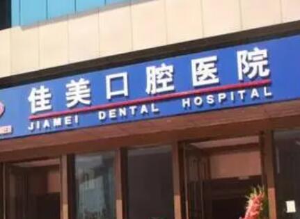 哪家口腔诊所更优越？辽