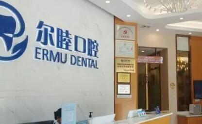 深圳杨擎天医生在哪个医院坐诊？杨擎天在深圳尔睦口腔坐诊
