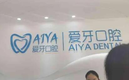 天津市牙科医院追根溯源，看公立和私立的牙科优势，探寻比较值得信赖的选择