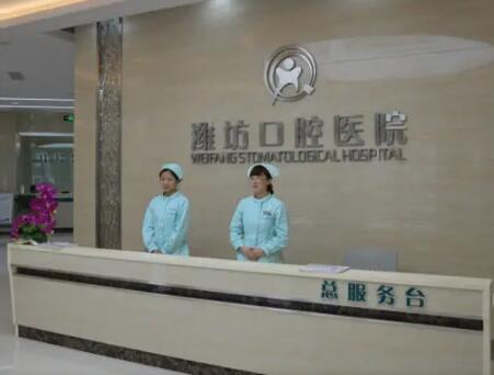 潍坊口腔医院价格表：种植牙一颗2980元起-牙齿矫正收费7800元起