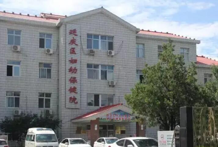延庆口腔医院有哪些