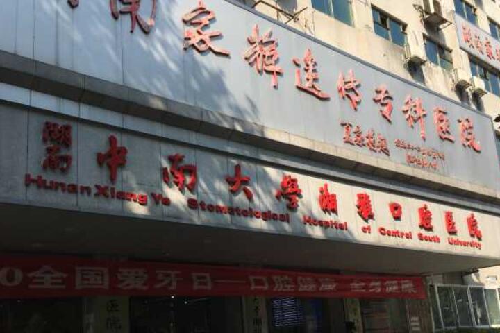 赣州南康金赣口腔医院怎么样?地址详情与医生技术实力大曝光!