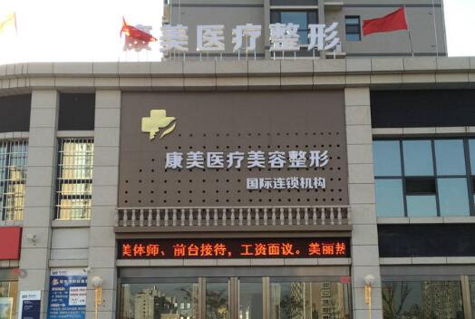 忻州市自体脂肪颗粒注射治疗颞部凹陷哪几个整形医院口碑好（忻州市自体脂肪颗粒注射治疗颞部凹陷整形医院）