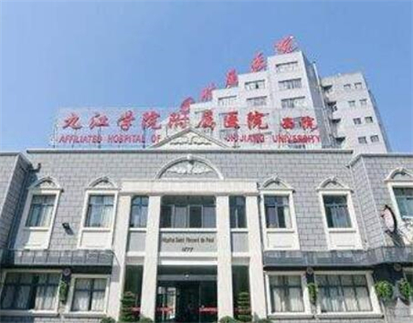 九江学院附属医院美容整形科是外包吗?相关信息&医生介绍一览