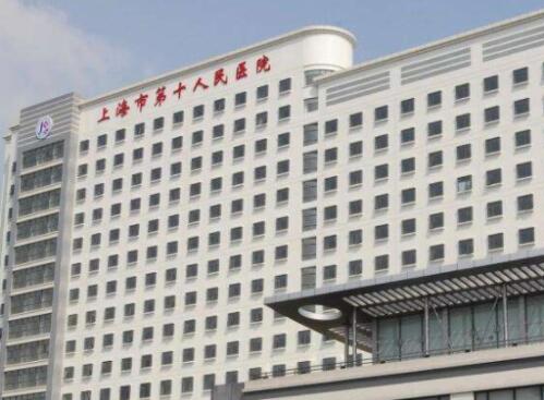 上海第十人民医院口腔科怎么预约挂号？含电话咨询、挂号医生