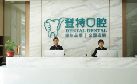 福州登特哪个种植牙医生好？柳书喻医生只是其中一位哦