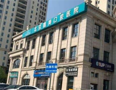北京靓美口腔医院有哪些医生？其中韩云医生擅长牙体牙髓病与牙周脓肿，尤其在牙体牙髓病方面表现出色。