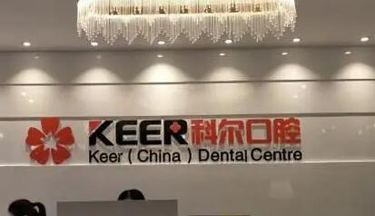 山东口腔专科医院排名前十！人气医院一览查看