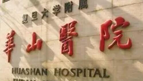上海东方医院牙齿矫正技术怎么样?1920年成立的三甲医院口碑好吗