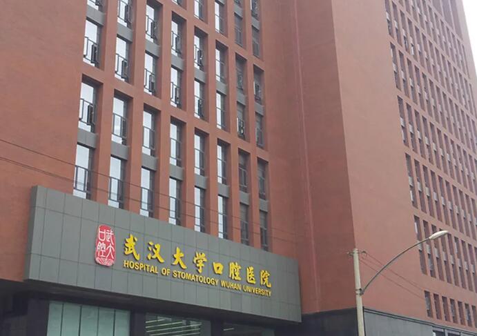 武大口腔医院现场能挂到号吗？难，需在线、电话、官网提前预约