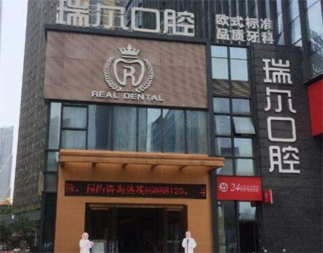 深圳瑞尔齿科华侨城大厦分店已开业，地址在南山区深南大道