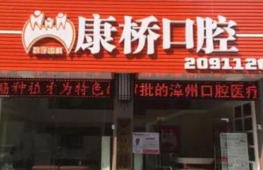 漳州智齿开窗助萌术费用公示(2024漳州智齿开窗助萌术均价为：6647元)