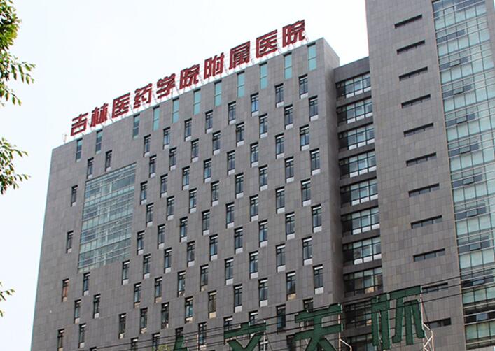 2024吉林牙科光敏修复口碑榜前十口腔美容医院简介，吉林医药学院附属医院口腔科价格便宜又实用
