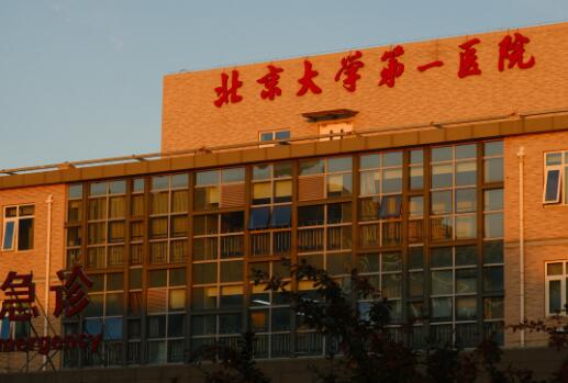 北京协和医院口腔科价格