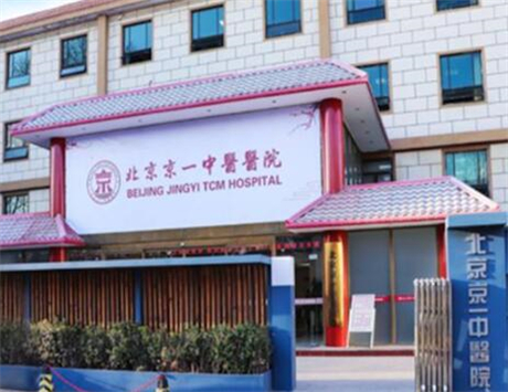 北京京一口腔医院怎么样？价格优惠，资质正规！值得推荐