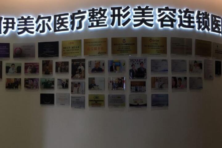 哈尔滨伊美尔整形医院怎么样？从资质、科室、发展历程等多方面介绍！