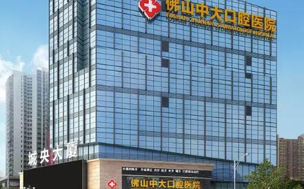 清远中大口腔医院口碑评
