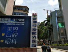 红河种植牙医院排名榜单