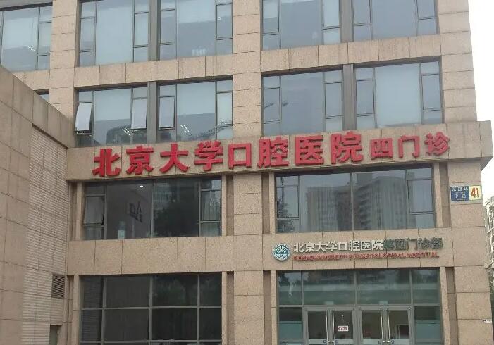 运城运中口腔医院是正规