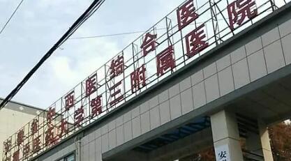 金高医院口腔科哪个医生好？李成铭口腔种植学方面有着较为深入的理解