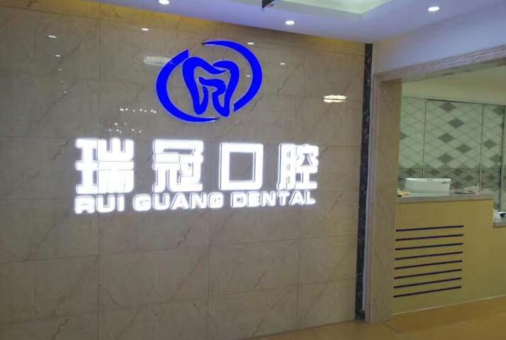 回龙观附近牙科医院哪家好？种牙不妨探探这几家