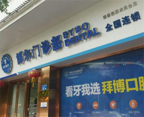 长春拜博口腔8家门店地址：临河街店是总院、地铁4号线直达