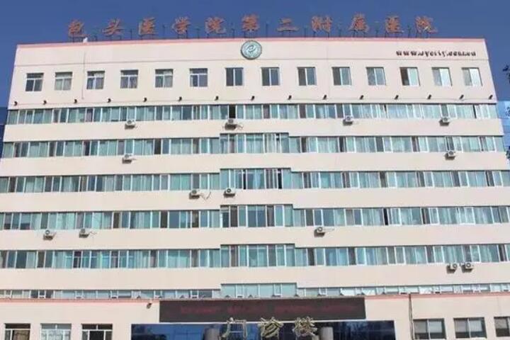 包头能种牙的医院有吗？包头医学院第二附属医院开设多个科室
