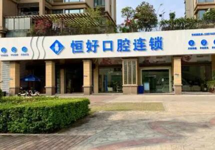 2025东莞百康种植牙医院排名前十袭来！热门种牙医院集合价格实惠