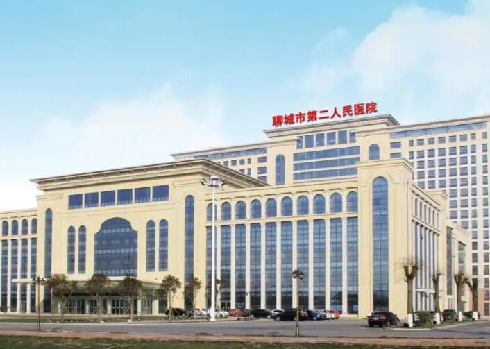 聊城市第二人民医院口腔