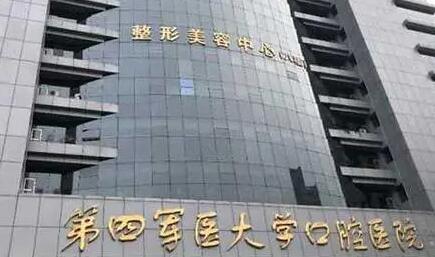 西安交大一附院口腔科张楠怎么样？熟练的掌握了多种牙齿矫正技术