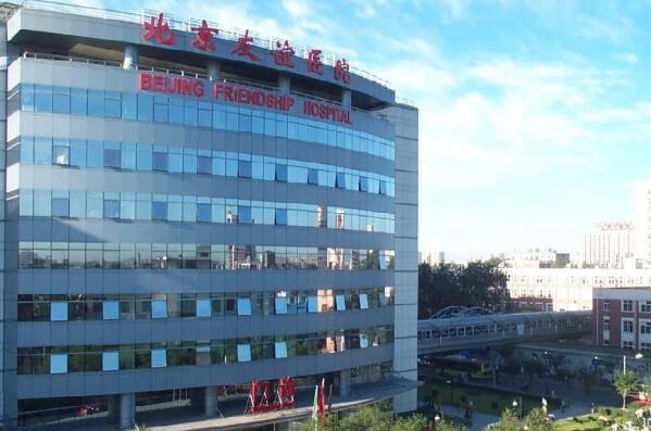 首都医科大学宣武医院口