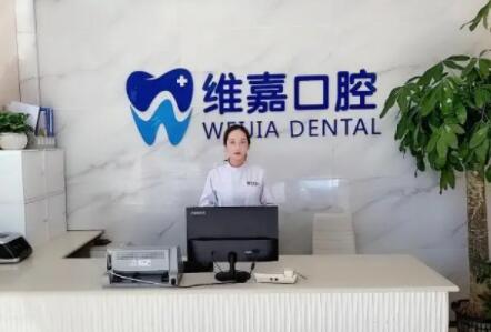 北京维嘉口腔专业建议:这10种牙齿问题千万别拖延治疗