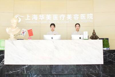 上海华美口腔医疗费用怎么样?正畸与种植牙服务评价一览