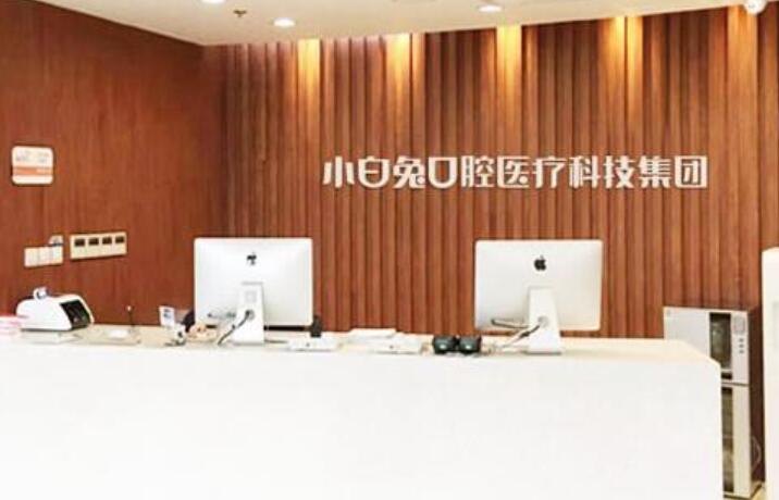 乌鲁木齐小白兔口腔医院有哪些医生？其中秦浩瑾口腔医生擅长隐形矫正与时代天使angelalign，尤其在隐形矫正方面表现出
