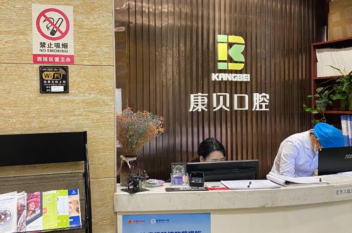 宜昌康贝口腔·美学矫正
