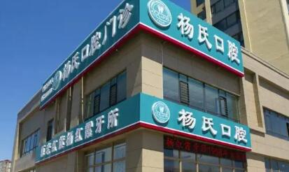 溧阳哪里牙科医院好？溧阳市人民医院口腔科擅长口腔内科等方面