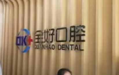 济南牙齿矫正口腔医院前十排行公布，济南正畸医生挂号难吗