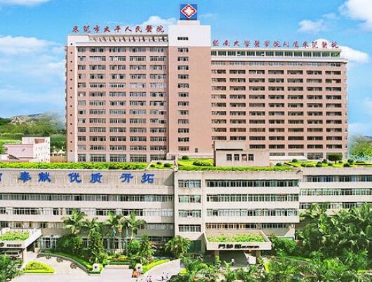 东莞市人民医院可以种牙吗？设9个专业组，40名医护人员