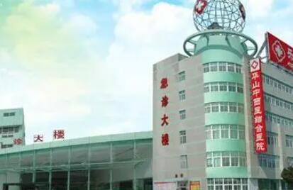 邵阳市中西医结合医院口腔科电话服务全解析：联系方式、接听质量与预约流程详解