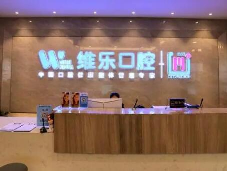 2025年重庆地区口腔医院新地址与交通路线全攻略，轻松找到很不错就医路径，助您健康微笑！