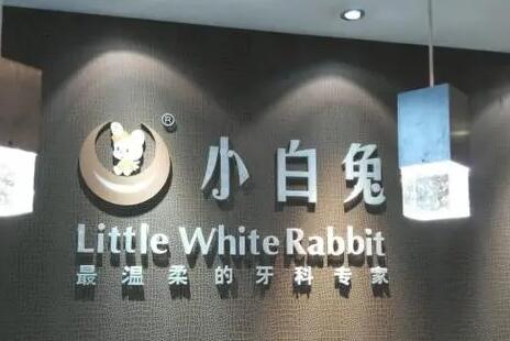 延安口腔医院排名前五，
