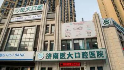北京捷夫康泰口腔口碑如何？牙齿矫正技术结果如何？