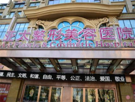 呼和浩特亚太医疗美容医院医生有哪些?眼部案例-优势技术在线获取!